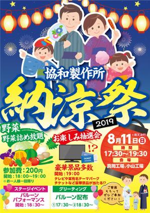 駿 (syuninu)さんの【昨年見本あり】企業のお祭りチラシ片面A4への提案