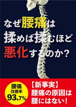 前野コトブキ (m-kotobuki)さんのLPに載せる本のオブジェクトをよろしくお願いします！への提案