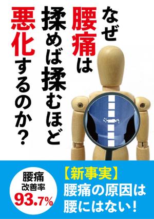 前野コトブキ (m-kotobuki)さんのLPに載せる本のオブジェクトをよろしくお願いします！への提案