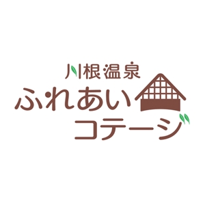 sugako_215さんの宿泊施設「川根温泉ふれあいコテージ」のロゴへの提案