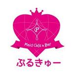a-j-design (a_joji)さんの新店メイドカフェ＆バー「ぷるきゅー」 のロゴへの提案