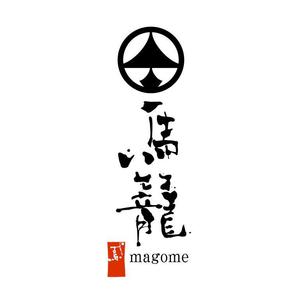 yamahiro (yamahiro)さんの「馬籠 magome」のロゴ作成への提案