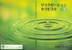 kouhei (sagarak)さんの教本、問題集の表紙・裏表紙デザインへの提案