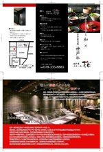 D&D Works (ddworks2423)さんの鉄板焼きステーキ店「神戸牛ステーキ桜」の折チラシへの提案
