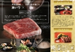 h-design-h (pentab1007)さんの鉄板焼きステーキ店「神戸牛ステーキ桜」の折チラシへの提案