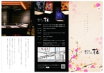 株式会社セレクト (select_inc)さんの鉄板焼きステーキ店「神戸牛ステーキ桜」の折チラシへの提案