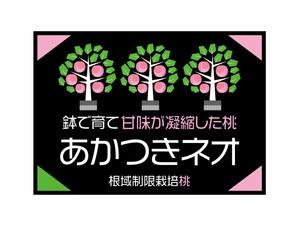 Nyapdesign ()さんの桃2個パックのラベルデザインへの提案