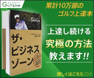 wakasuke (wakasuke)さんのゴルフ書籍販売のバナー制作への提案