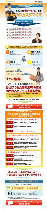 hitsujiさんの法人向けビジネスサイトのデザイン製作への提案