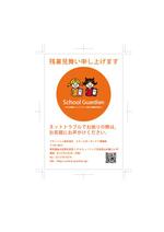 bitrobots (bitrobots)さんの残暑見舞いのデザインへの提案