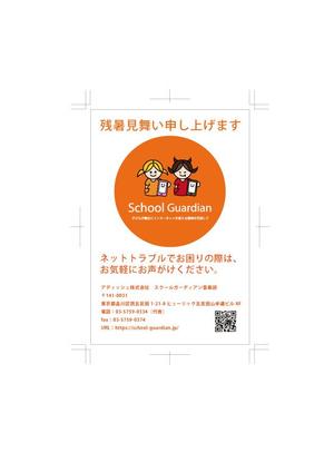 bitrobots (bitrobots)さんの残暑見舞いのデザインへの提案