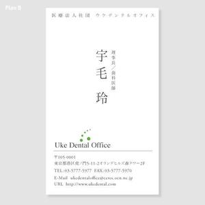 もり ()さんの歯科医院　院長の名刺デザインへの提案