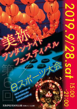 amagasa (amagasayd128)さんの祭りのポスターデザインへの提案