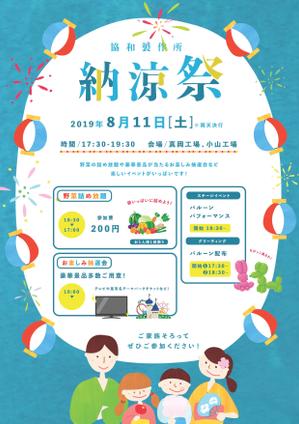 mofmofmmさんの【昨年見本あり】企業のお祭りチラシ片面A4への提案