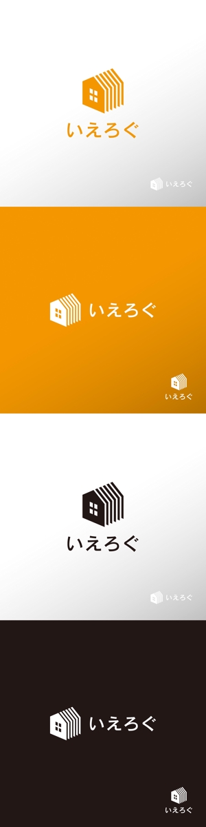 doremi (doremidesign)さんの新サービス「いえろぐ」のロゴ制作への提案