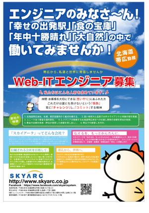 kou1113 (kou1113)さんのYAPC2012配布チラシデザインへの提案