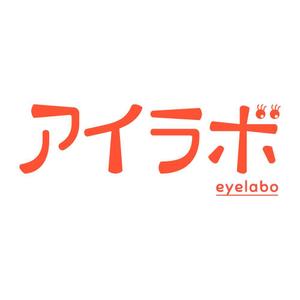 mini05 (mini05)さんのwebメディア「eyelabo」のロゴ制作への提案