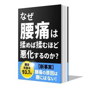 Buchi (Buchi)さんのLPに載せる本のオブジェクトをよろしくお願いします！への提案