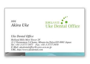u-ko (u-ko-design)さんの歯科医院　院長の名刺デザインへの提案
