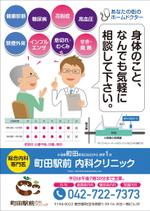 HIDENORI (hidenori_u)さんの医療機関の周知ポスターデザイン：内科、糖尿内科、循環器内科、腎臓内科への提案