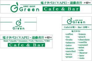 beaver (a-design0)さんの電子タバコ（ＶＡＰＥ）Ｂａｒの店舗外看板への提案