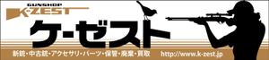 HMkobo (HMkobo)さんの銃砲店の看板デザインへの提案