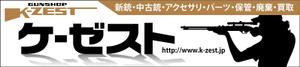 HMkobo (HMkobo)さんの銃砲店の看板デザインへの提案