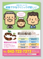 ICDO (iwaichi)さんの医療機関の周知ポスターデザイン：内科、糖尿内科、循環器内科、腎臓内科への提案