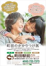 G-ing (G-ing)さんの医療機関の周知ポスターデザイン：内科、糖尿内科、循環器内科、腎臓内科への提案