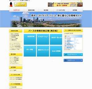 Junon (junon)さんのポータルサイト「パース通信」のトップのデザイン制作への提案