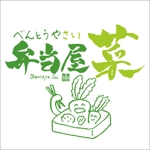 ninjin (ninjinmama)さんの「弁当屋　菜」のロゴ作成への提案