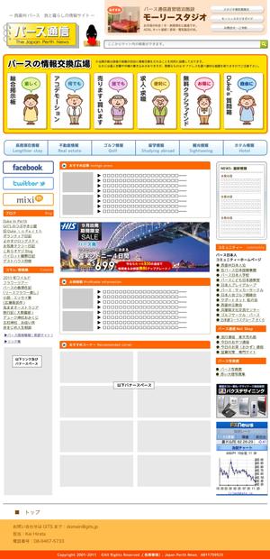 t2planetさんのポータルサイト「パース通信」のトップのデザイン制作への提案