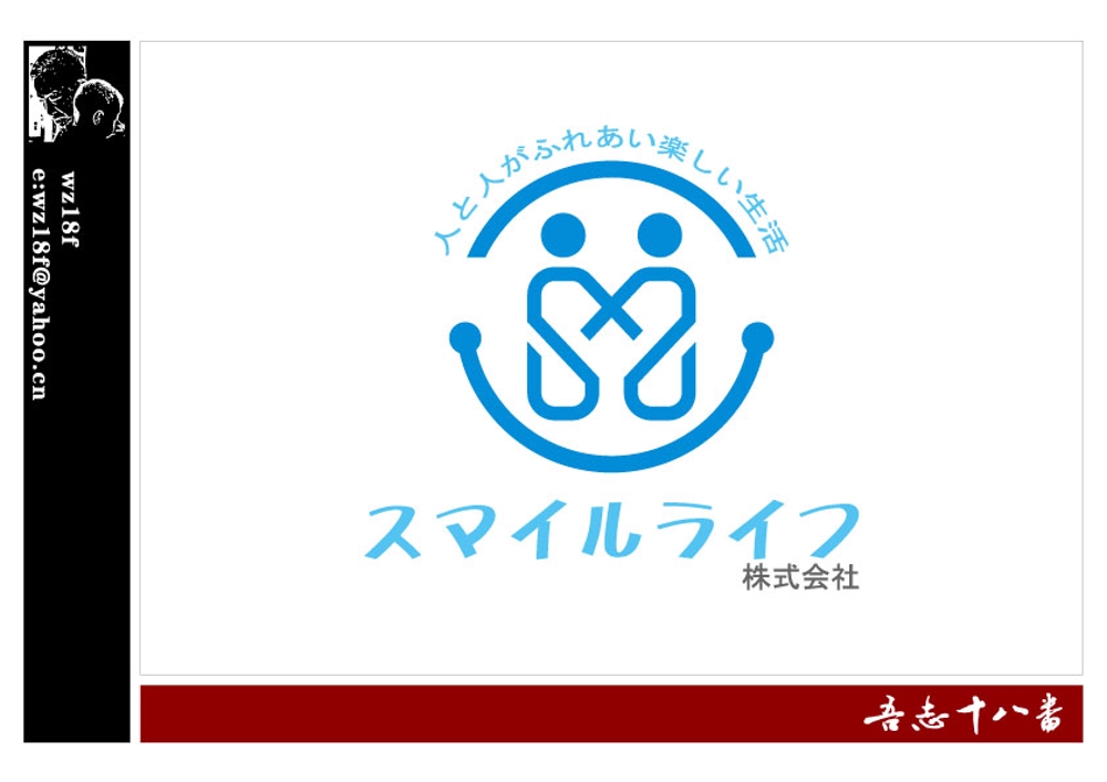 介護・医療サービスのロゴ