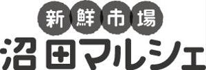 ミクりん (th_steps)さんの「新鮮市場　沼田マルシェ」のロゴ作成への提案