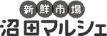 ミクりん (th_steps)さんの「新鮮市場　沼田マルシェ」のロゴ作成への提案