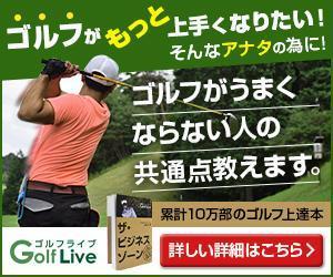 金城正広 (siba)さんのゴルフ書籍販売のバナー制作への提案