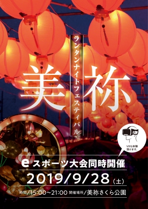 D-Nation (shkata)さんの祭りのポスターデザインへの提案