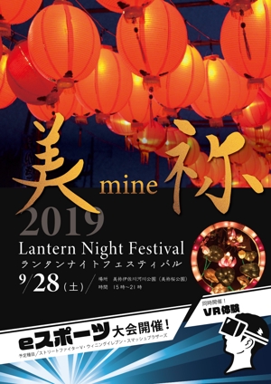 yu0081 (yui_0081)さんの祭りのポスターデザインへの提案