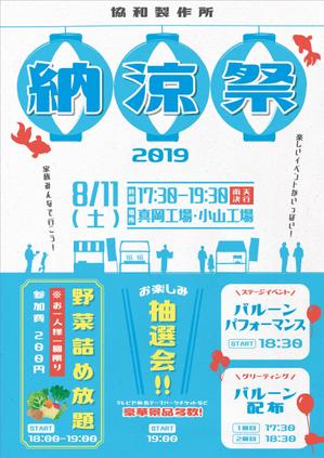 染谷（そめや） (yummy_s)さんの【昨年見本あり】企業のお祭りチラシ片面A4への提案