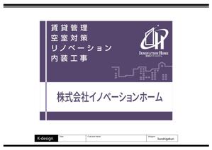 K-Design (kurohigekun)さんの賃貸管理会社の看板デザインへの提案