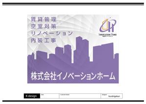 K-Design (kurohigekun)さんの賃貸管理会社の看板デザインへの提案