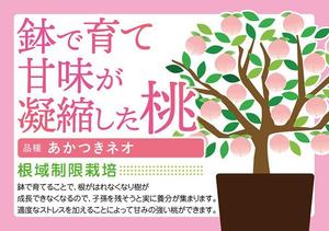 amagasa (amagasayd128)さんの桃2個パックのラベルデザインへの提案