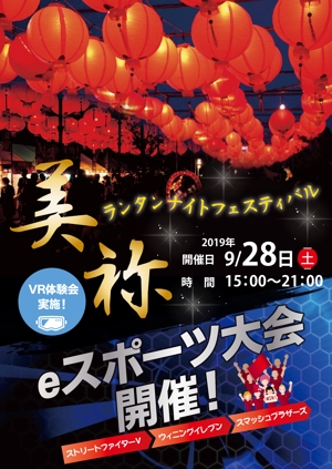 Harayama (chiro-chiro)さんの祭りのポスターデザインへの提案
