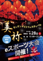 Harayama (chiro-chiro)さんの祭りのポスターデザインへの提案