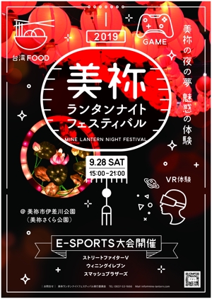 kino (sawasachi)さんの祭りのポスターデザインへの提案