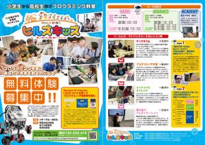 y.kanda (bani_bani009)さんの子ども向け総合型習い事スクール「ヒルズキッズ」　プログラミング教室の　生徒募集チラシへの提案
