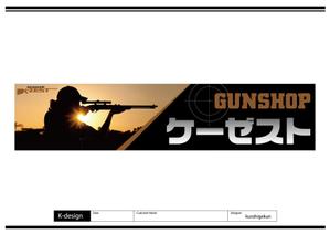 K-Design (kurohigekun)さんの銃砲店の看板デザインへの提案