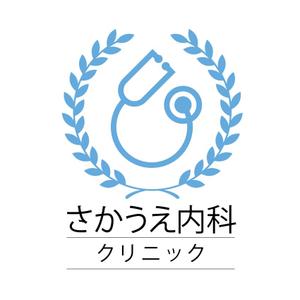 taguriano (YTOKU)さんの「さかうえ内科クリニック」のロゴ作成への提案