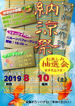 ◢お仕事お待ちしております◤ (VENT)さんの【昨年見本あり】企業のお祭りチラシ片面A4への提案