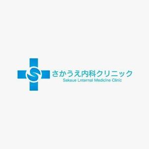 さんの「さかうえ内科クリニック」のロゴ作成への提案